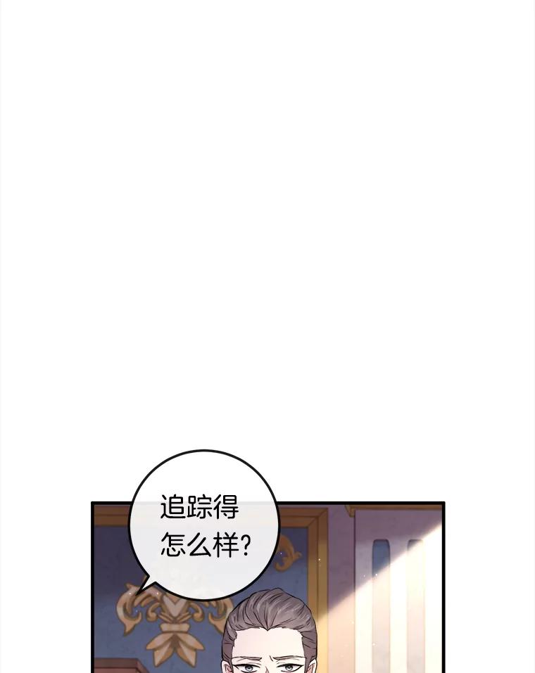《滚开，结局由我定》12.谈判 第16页
