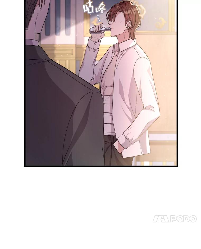《滚开，结局由我定》12.谈判 第7页