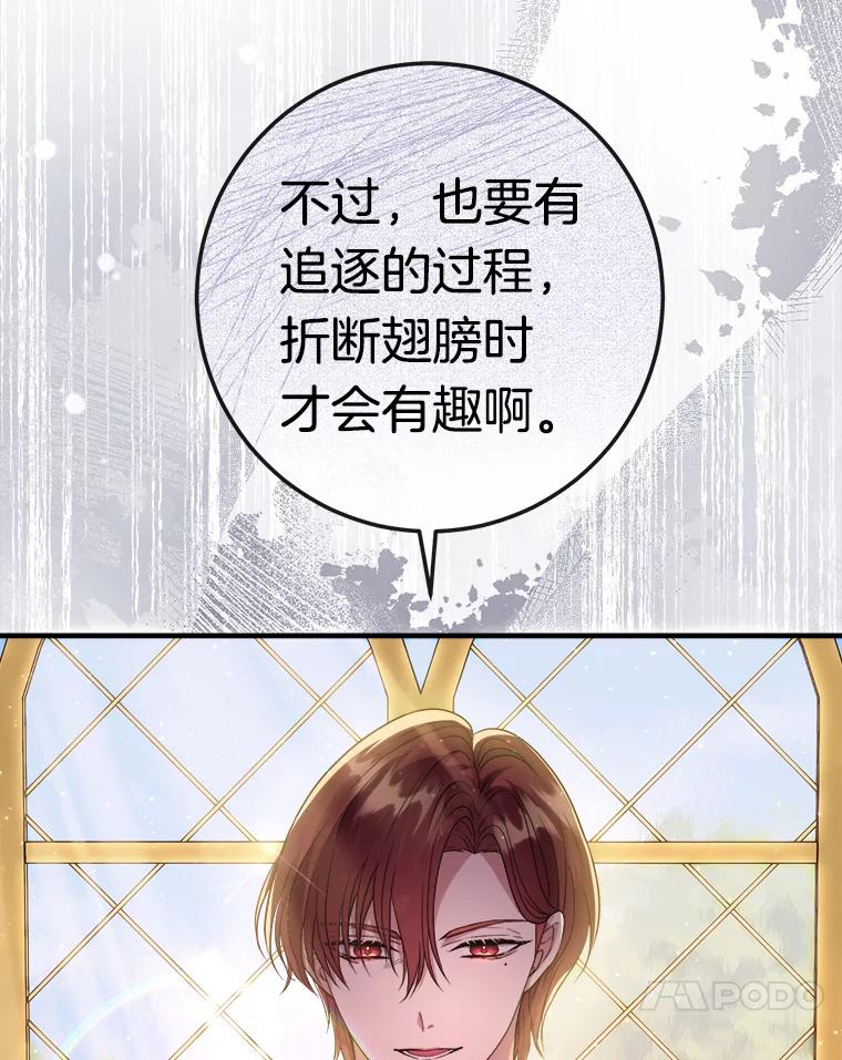 《滚开，结局由我定》12.谈判 第24页