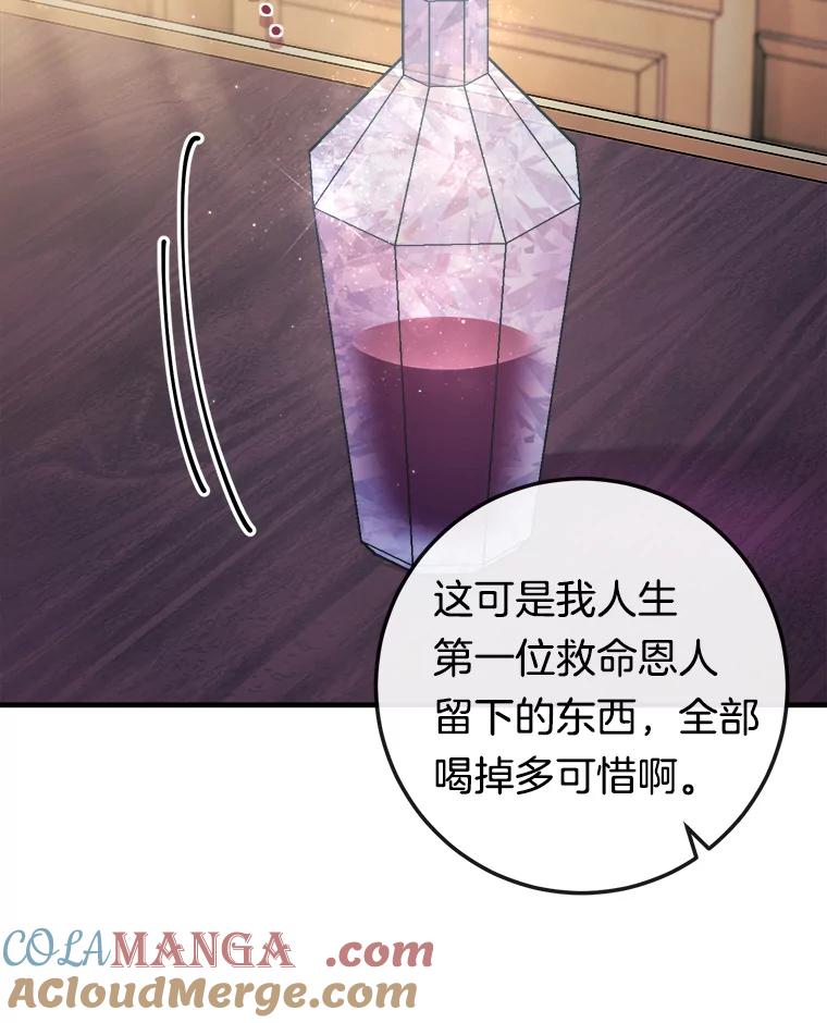 《滚开，结局由我定》12.谈判 第9页