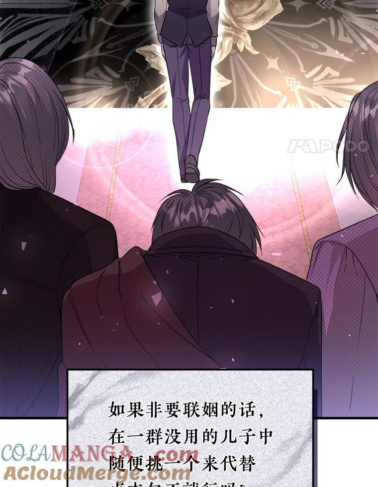 《滚开，结局由我定》12.谈判 第85页