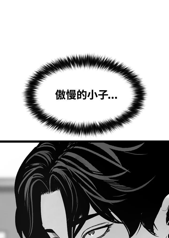 《SWITCH》第13话 第8页