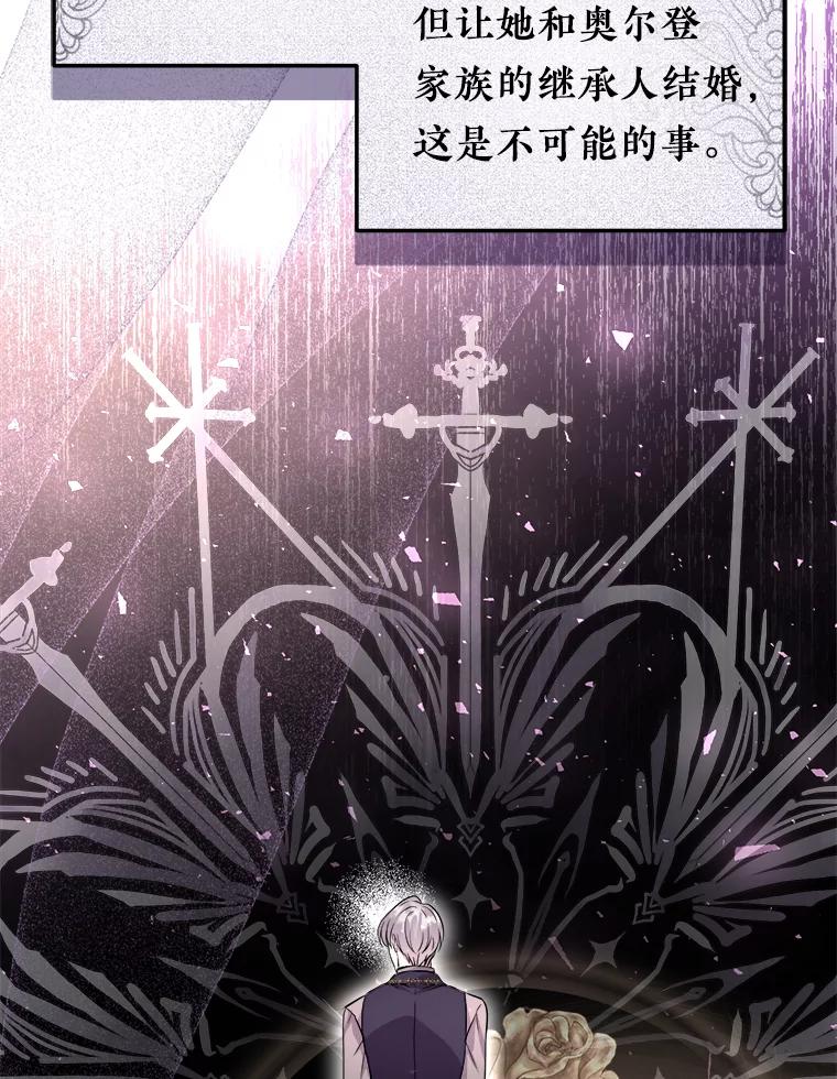 《滚开，结局由我定》12.谈判 第84页