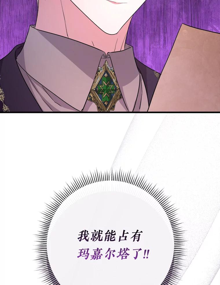 《滚开，结局由我定》12.谈判 第34页