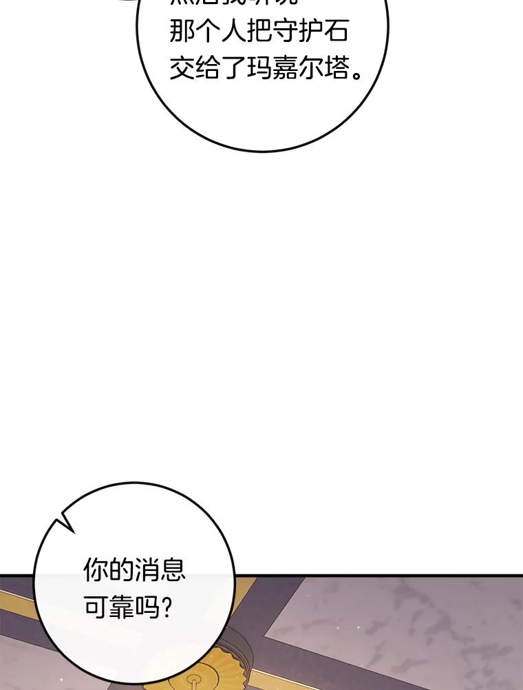 《滚开，结局由我定》12.谈判 第59页
