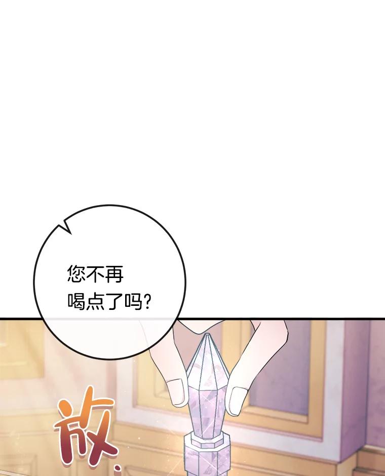 《滚开，结局由我定》12.谈判 第8页