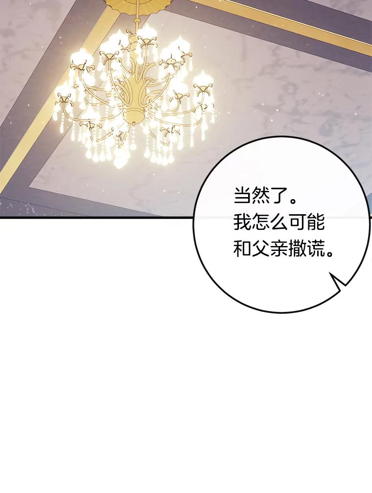 《滚开，结局由我定》12.谈判 第60页
