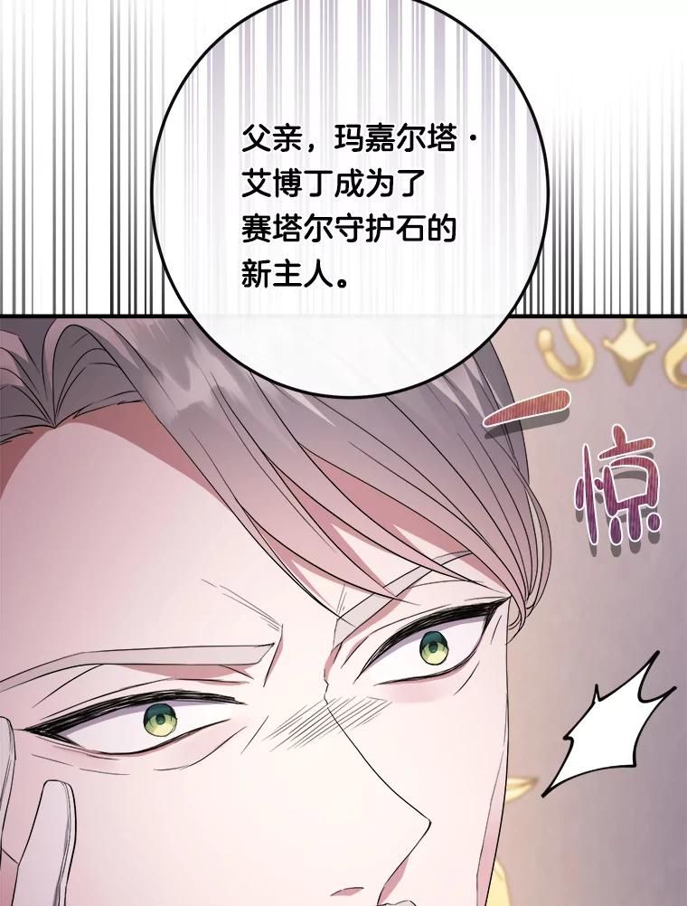《滚开，结局由我定》12.谈判 第56页