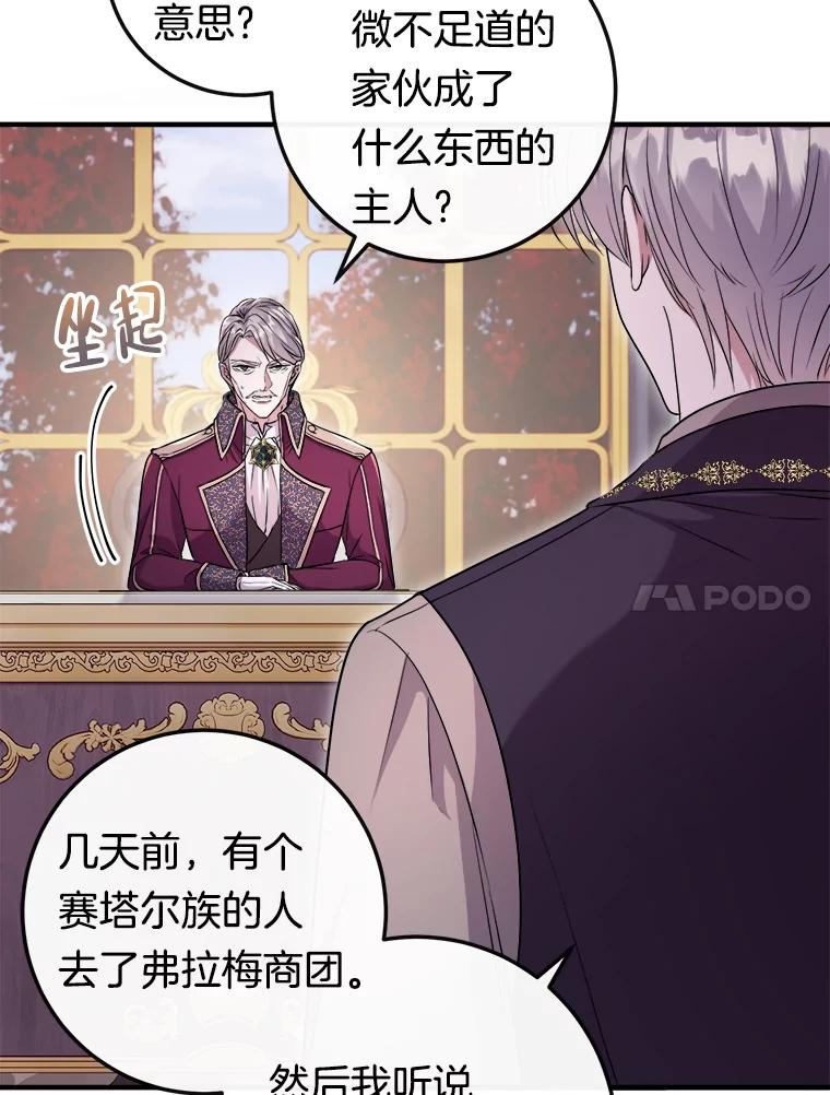 《滚开，结局由我定》12.谈判 第58页