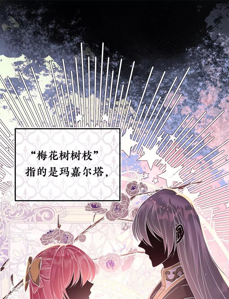《滚开，结局由我定》12.谈判 第38页