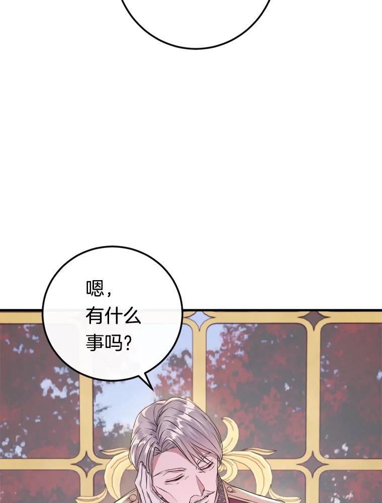 《滚开，结局由我定》12.谈判 第54页