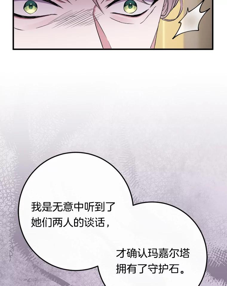 《滚开，结局由我定》12.谈判 第63页