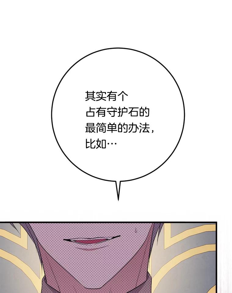 《滚开，结局由我定》12.谈判 第71页