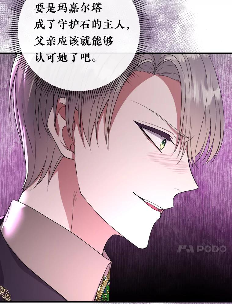 《滚开，结局由我定》12.谈判 第48页