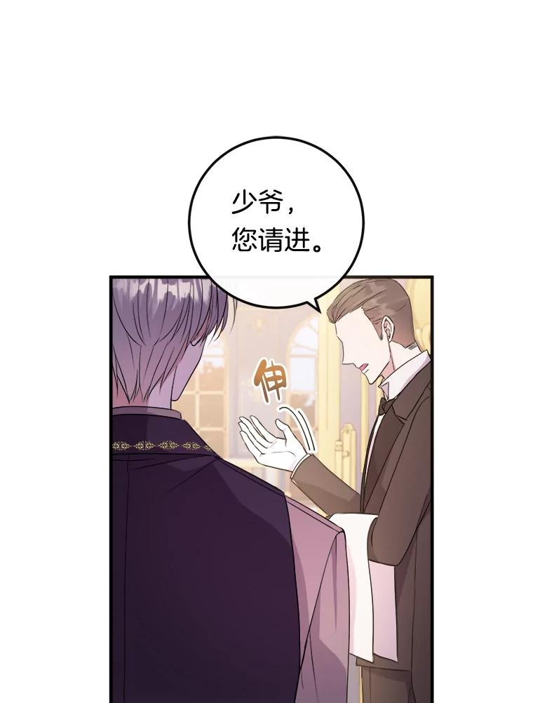 《滚开，结局由我定》12.谈判 第50页