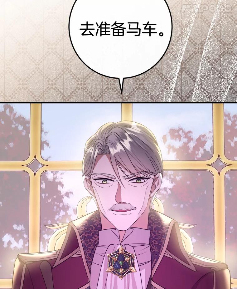 《滚开，结局由我定》12.谈判 第92页