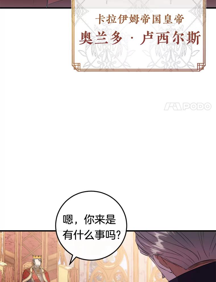 《滚开，结局由我定》12.谈判 第102页