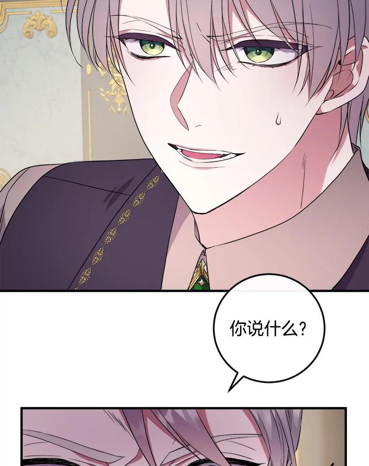 《滚开，结局由我定》12.谈判 第62页