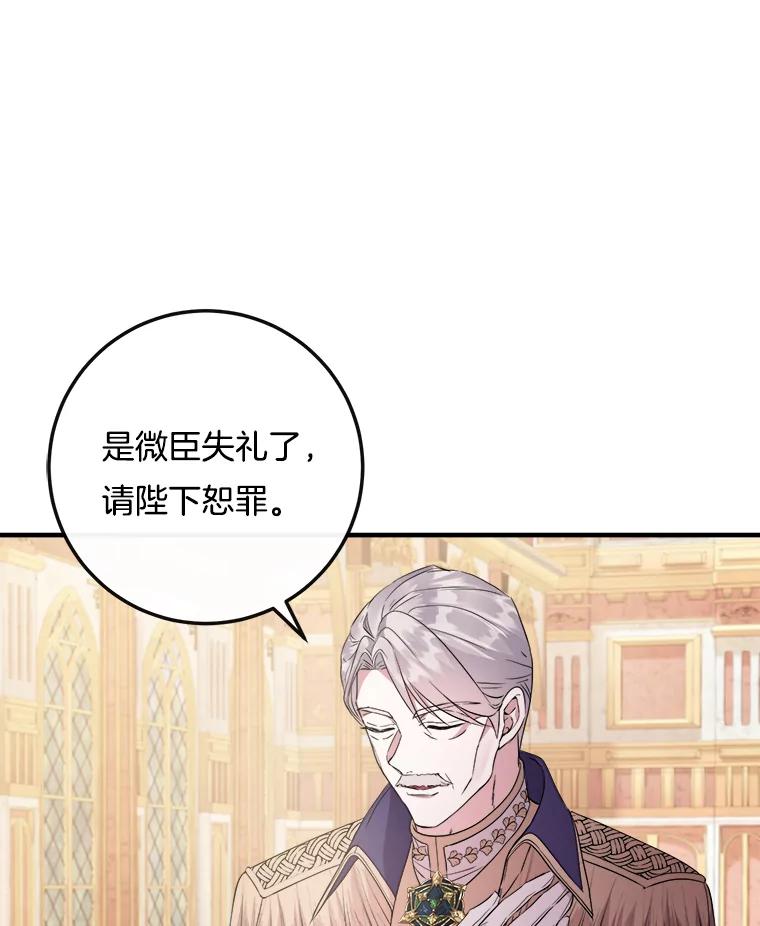 《滚开，结局由我定》12.谈判 第98页