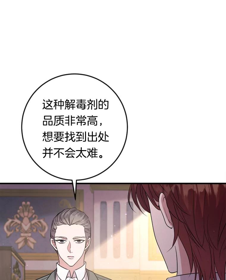 《滚开，结局由我定》12.谈判 第10页