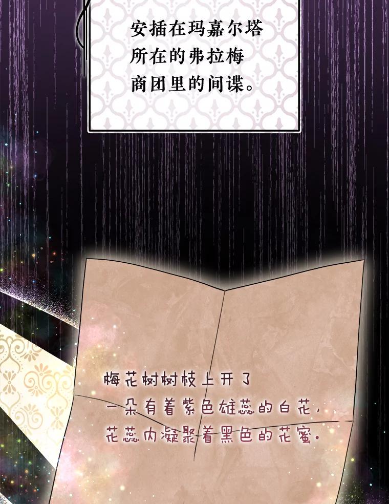 《滚开，结局由我定》12.谈判 第36页