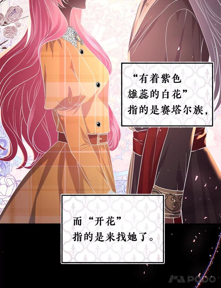 《滚开，结局由我定》12.谈判 第39页