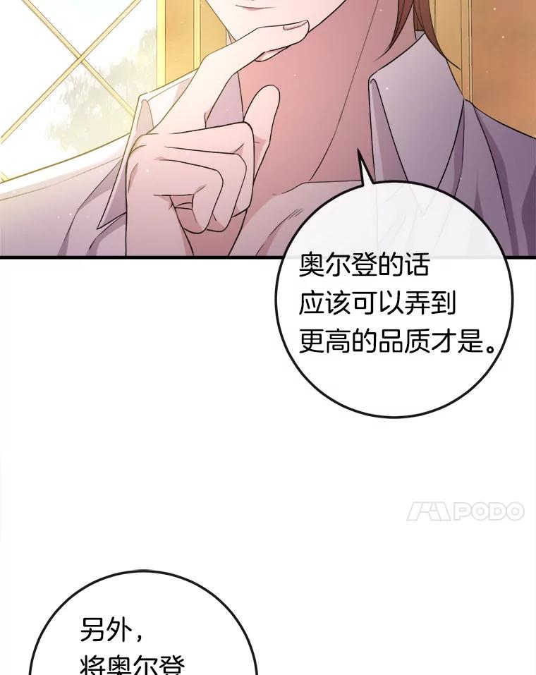 《滚开，结局由我定》12.谈判 第14页
