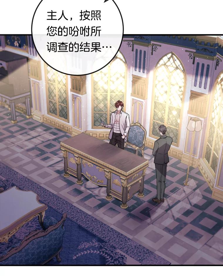 《滚开，结局由我定》12.谈判 第2页