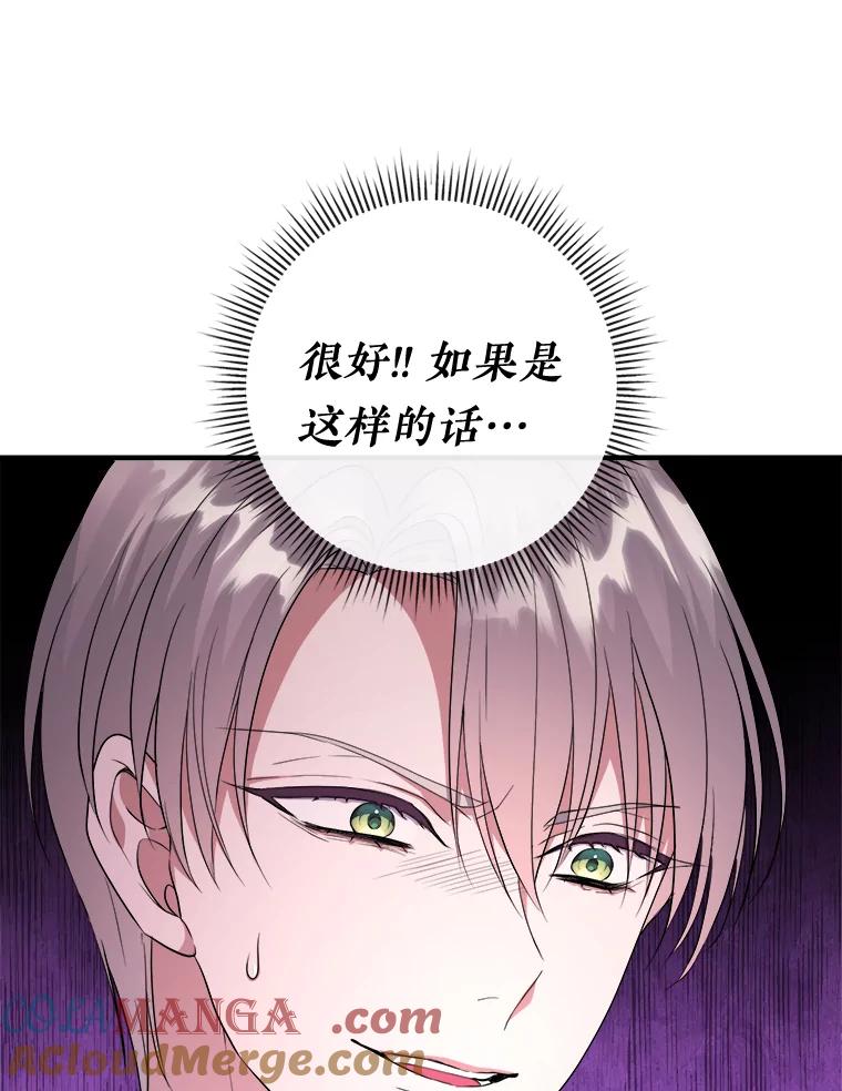 《滚开，结局由我定》12.谈判 第33页