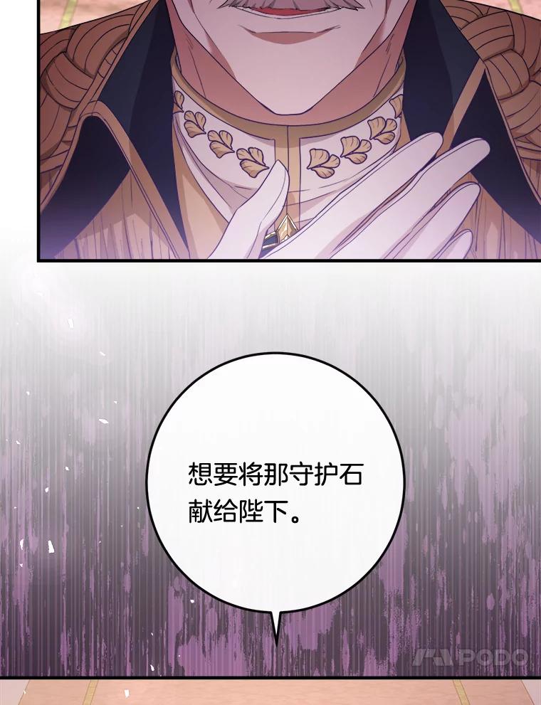 《滚开，结局由我定》12.谈判 第108页