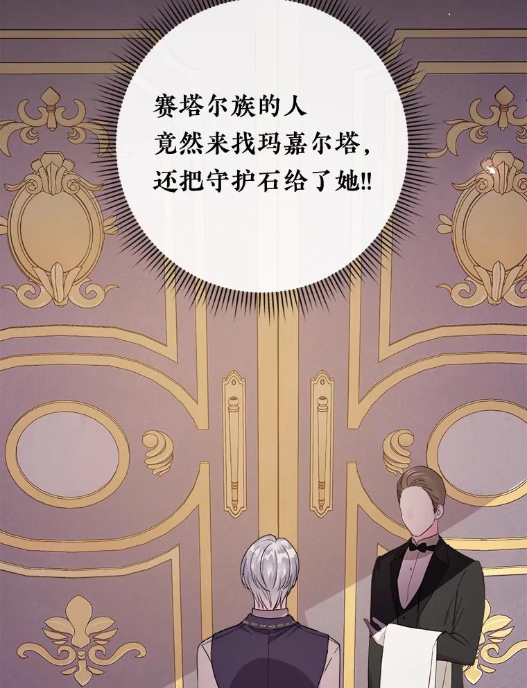 《滚开，结局由我定》12.谈判 第44页