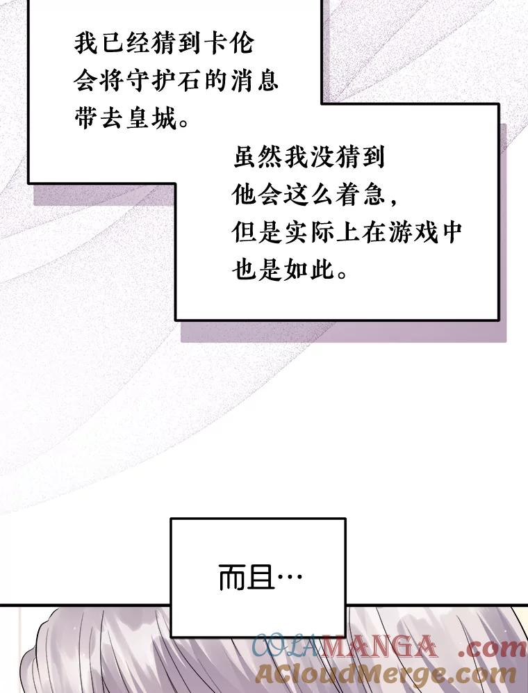 《滚开，结局由我定》13.挑选礼服 第9页