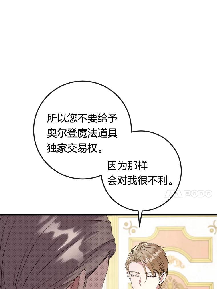 《滚开，结局由我定》13.挑选礼服 第44页