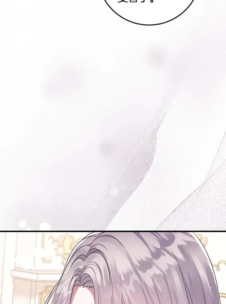 《滚开，结局由我定》13.挑选礼服 第15页