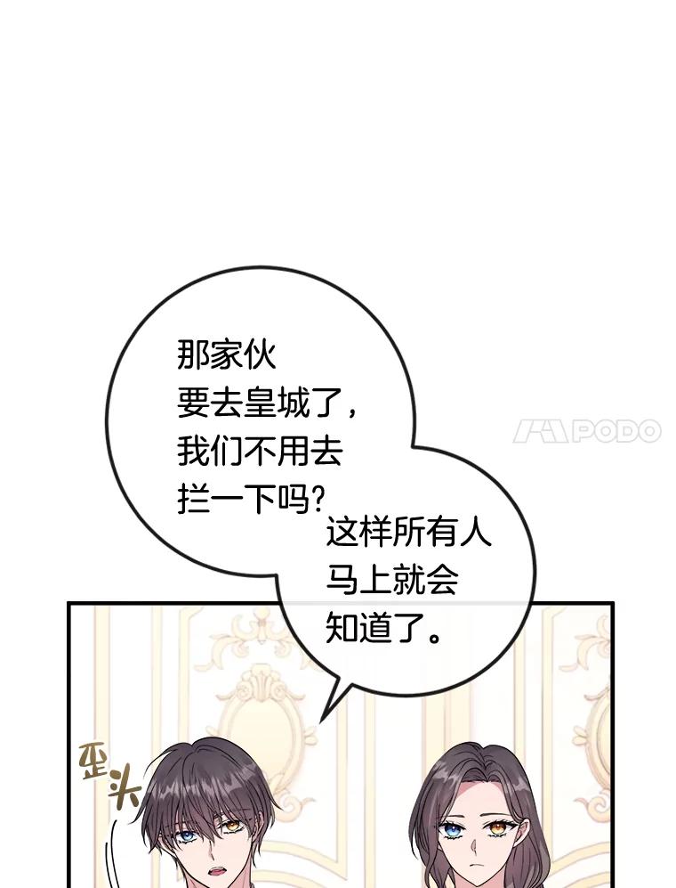 《滚开，结局由我定》13.挑选礼服 第7页