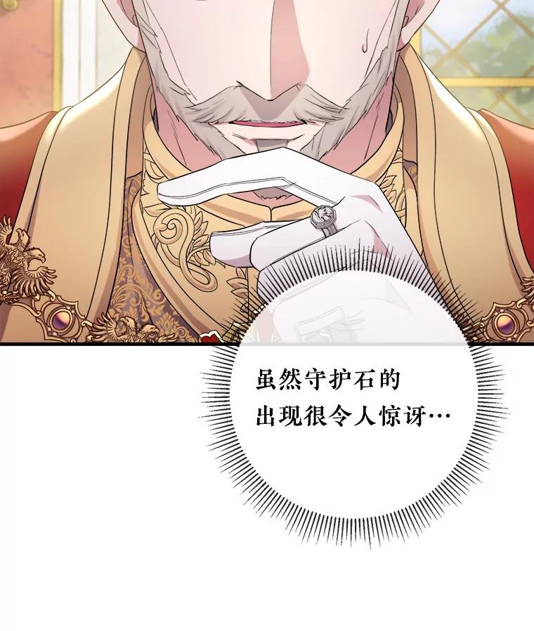 《滚开，结局由我定》13.挑选礼服 第23页