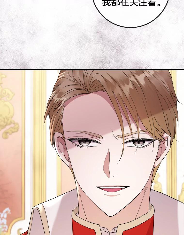 《滚开，结局由我定》13.挑选礼服 第32页