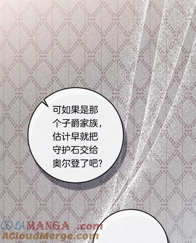 《滚开，结局由我定》13.挑选礼服 第49页