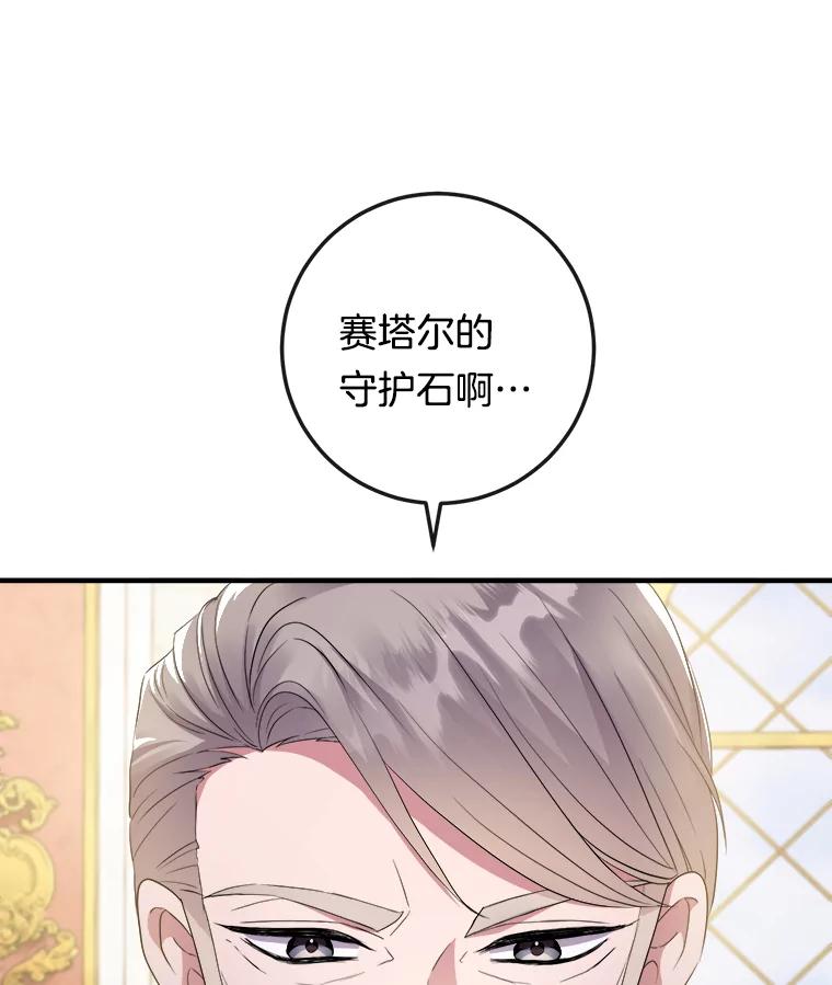 《滚开，结局由我定》13.挑选礼服 第22页
