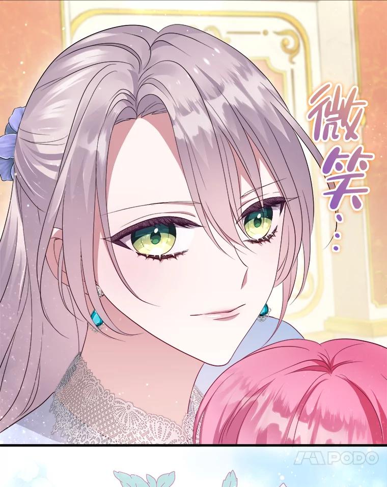 《滚开，结局由我定》13.挑选礼服 第104页