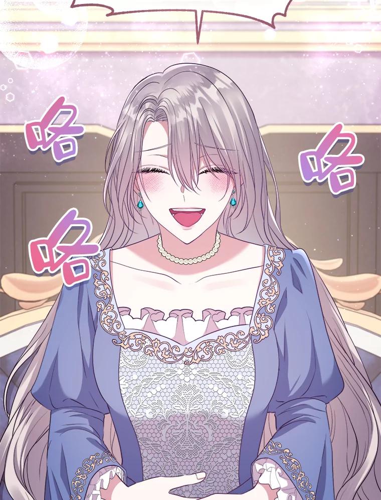 《滚开，结局由我定》13.挑选礼服 第2页