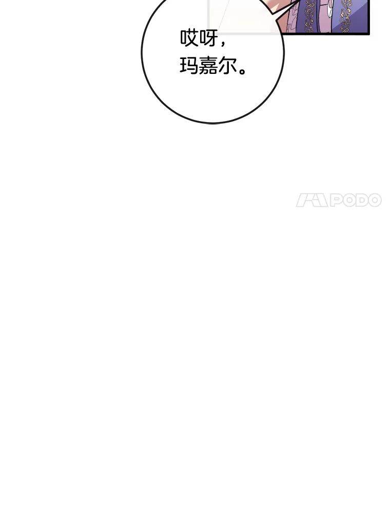 《滚开，结局由我定》13.挑选礼服 第91页