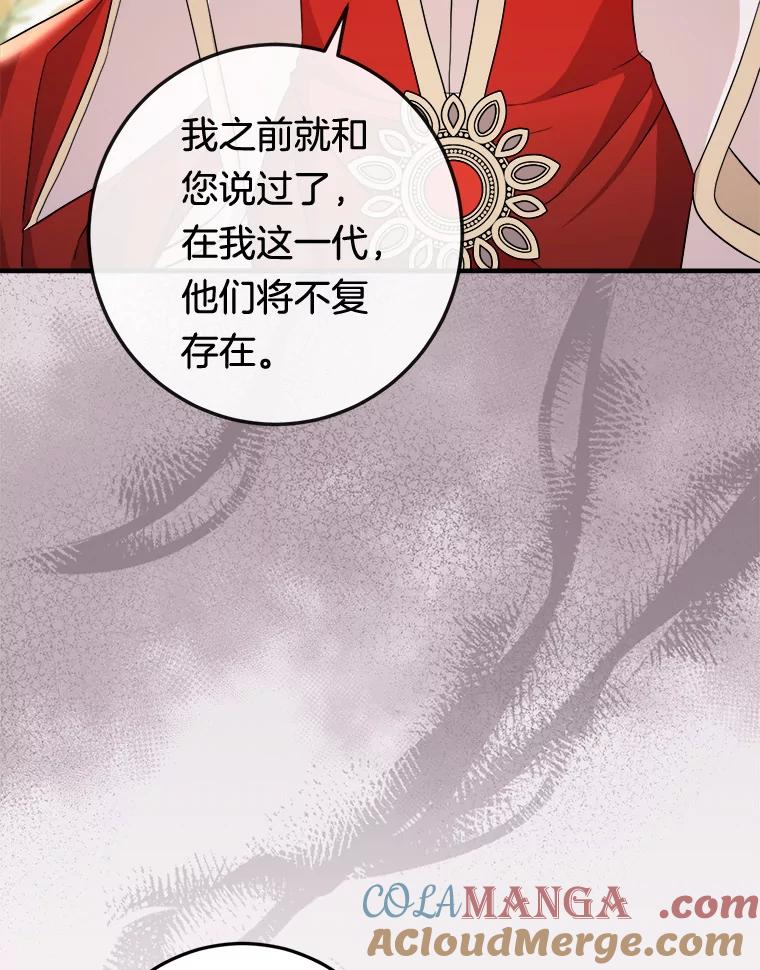 《滚开，结局由我定》13.挑选礼服 第33页