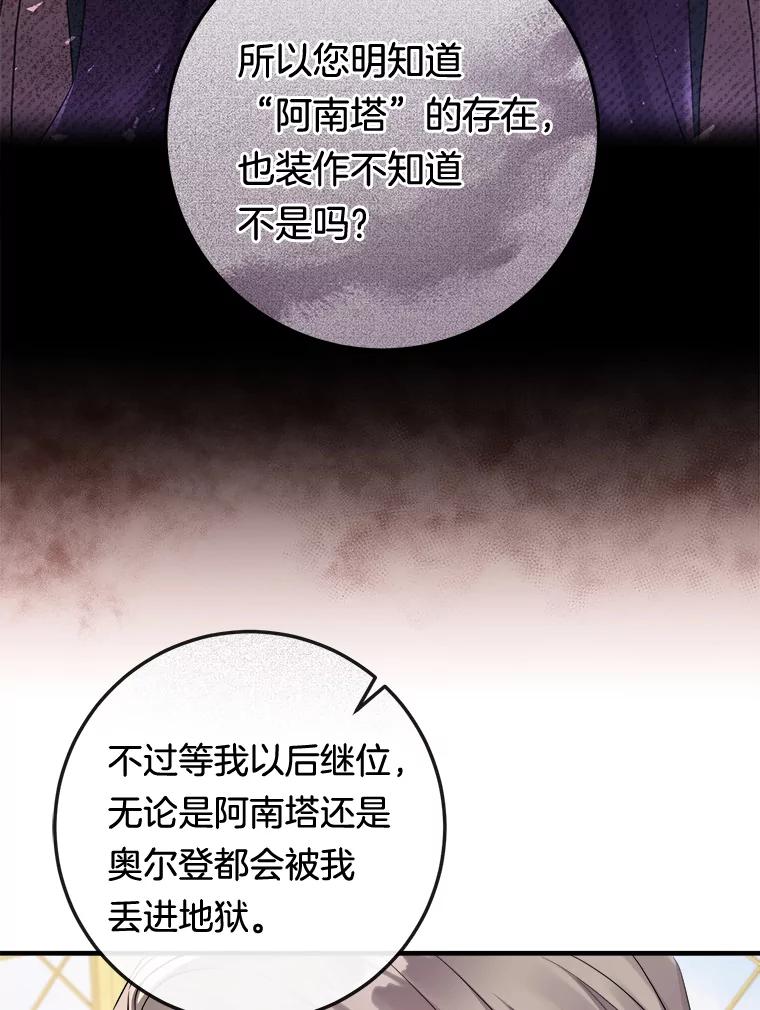 《滚开，结局由我定》13.挑选礼服 第42页