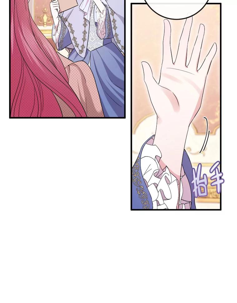 《滚开，结局由我定》13.挑选礼服 第76页