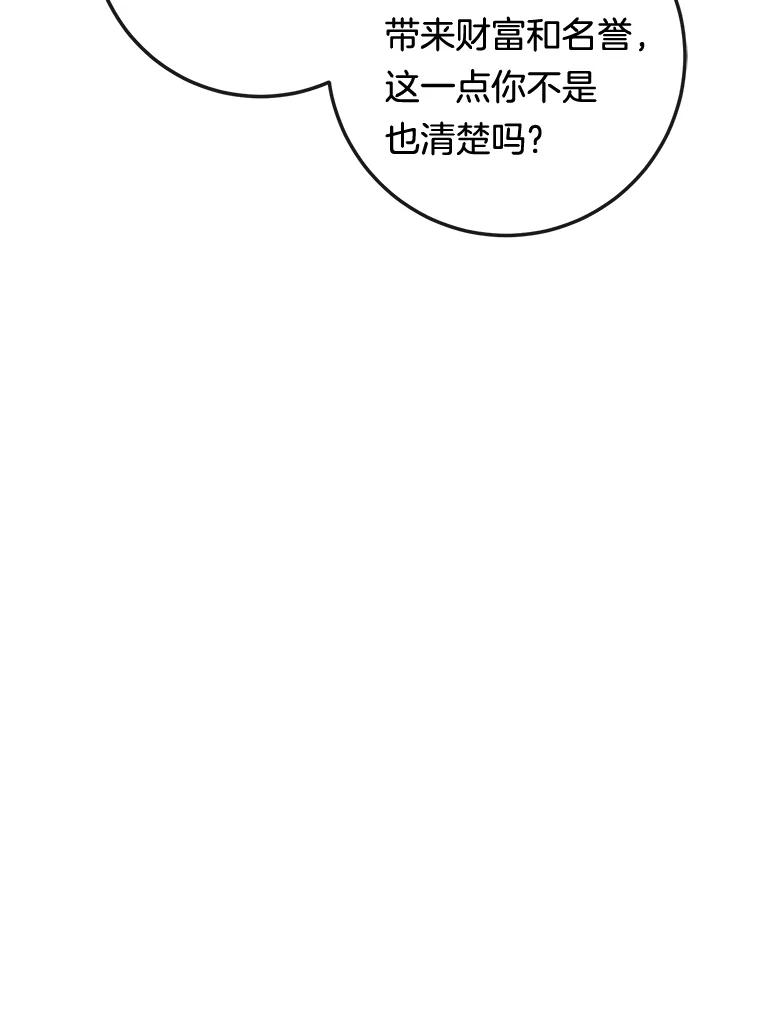 《滚开，结局由我定》13.挑选礼服 第46页