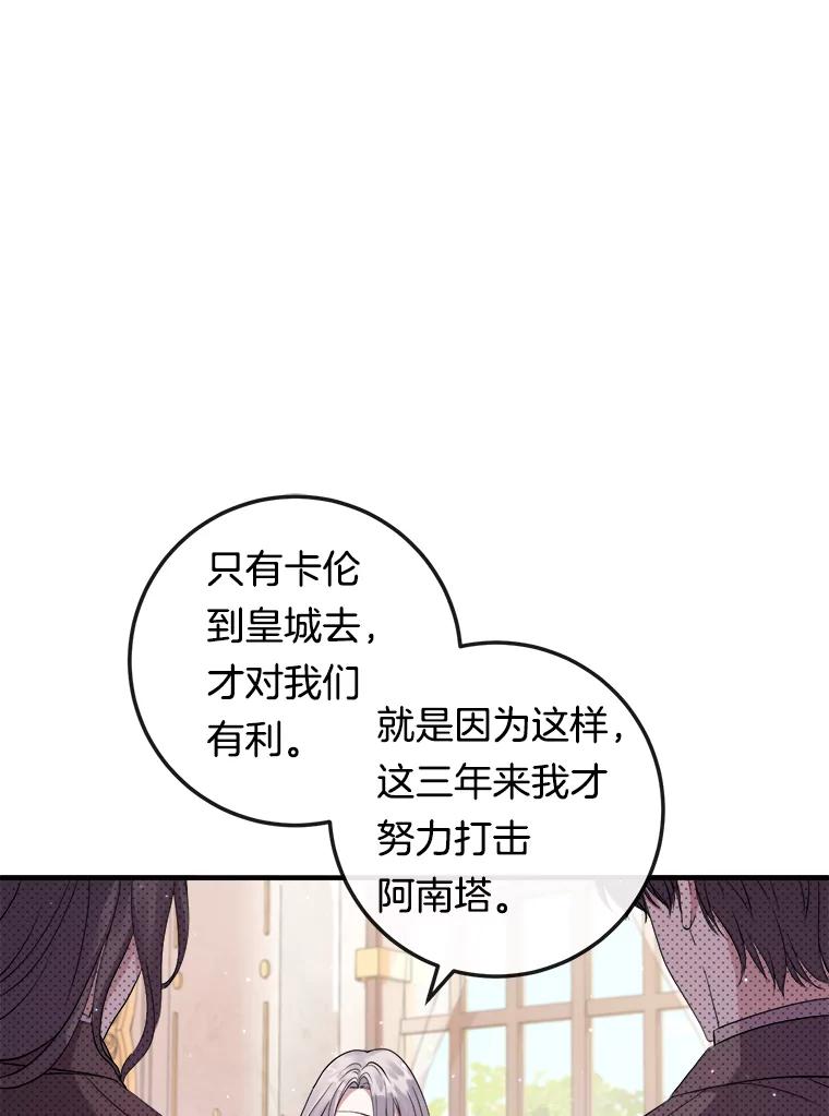 《滚开，结局由我定》13.挑选礼服 第12页