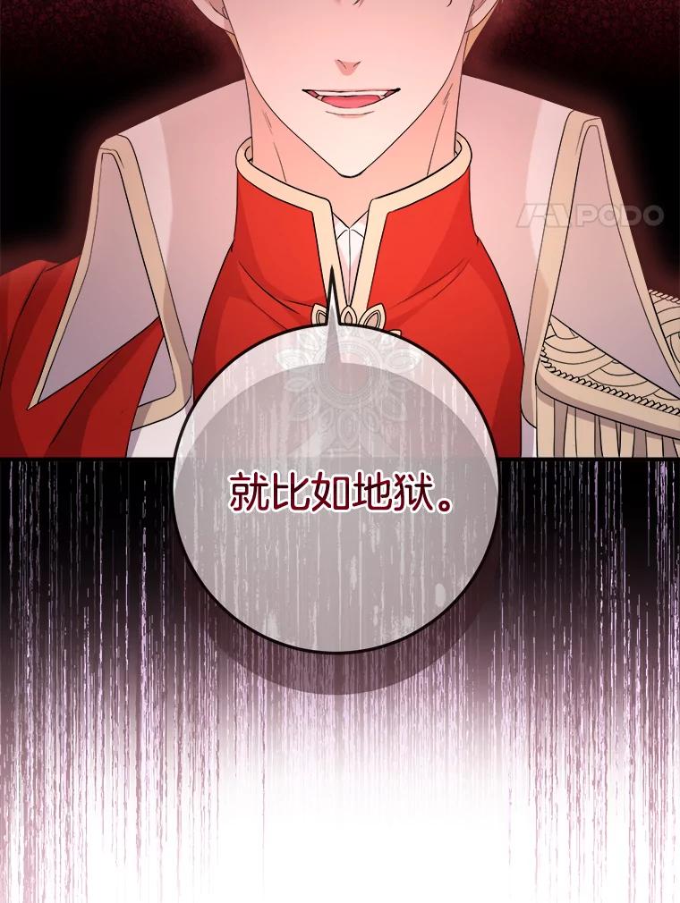 《滚开，结局由我定》13.挑选礼服 第38页