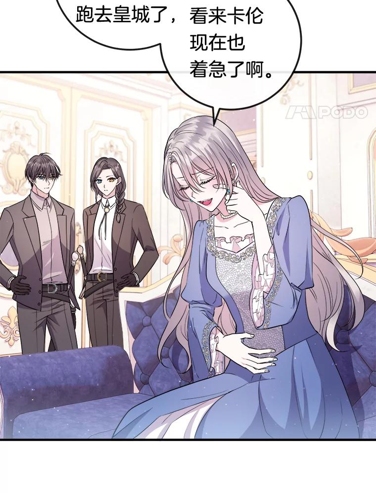 《滚开，结局由我定》13.挑选礼服 第4页