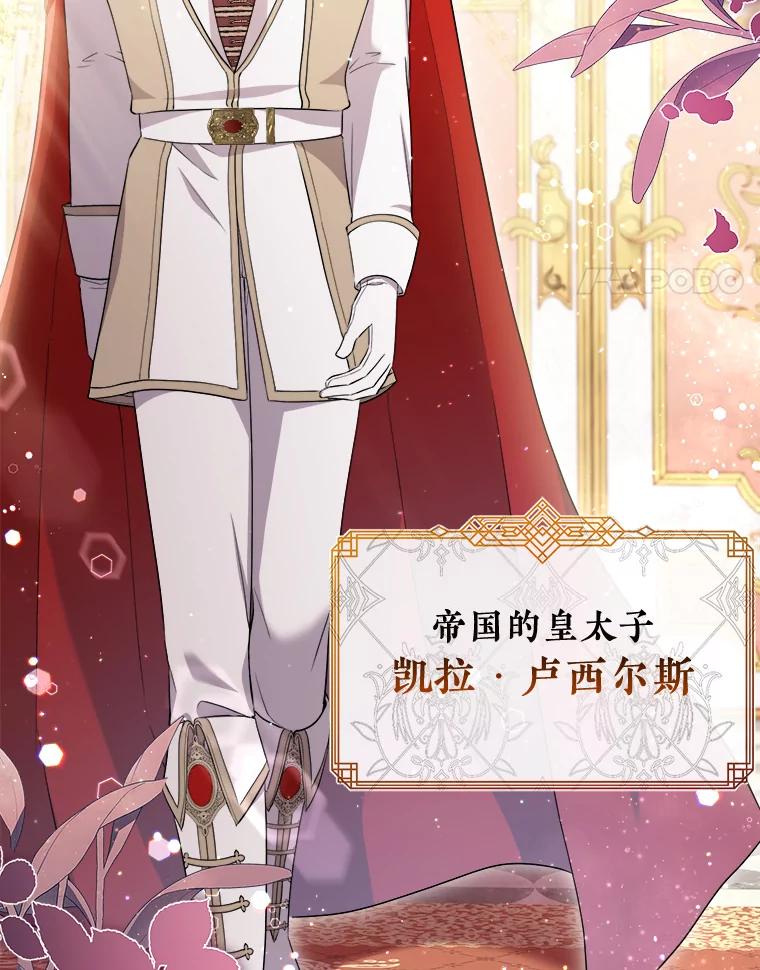 《滚开，结局由我定》13.挑选礼服 第28页